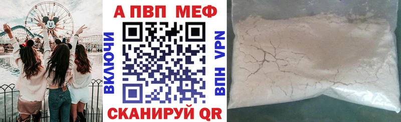 APVP Crystall Артёмовский