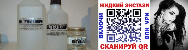 Бутират Butirat  Артёмовский 