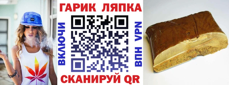 ГАШ гарик  наркота  Артёмовский 
