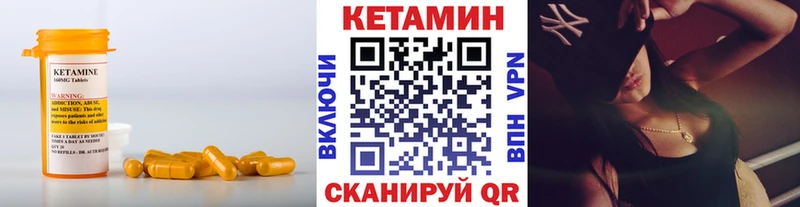 Кетамин VHQ  блэк спрут зеркало  Артёмовский 