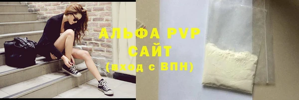 стаф Армянск