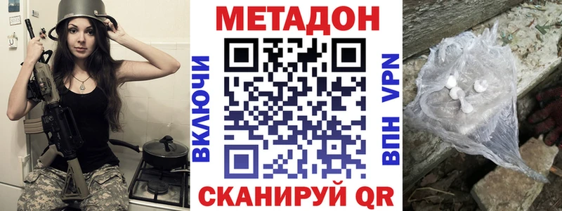 МЕТАДОН methadone  Артёмовский 