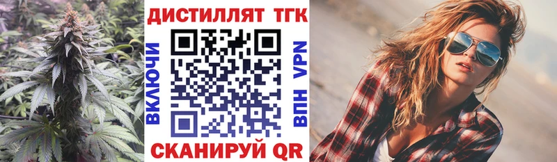 ТГК вейп Артёмовский